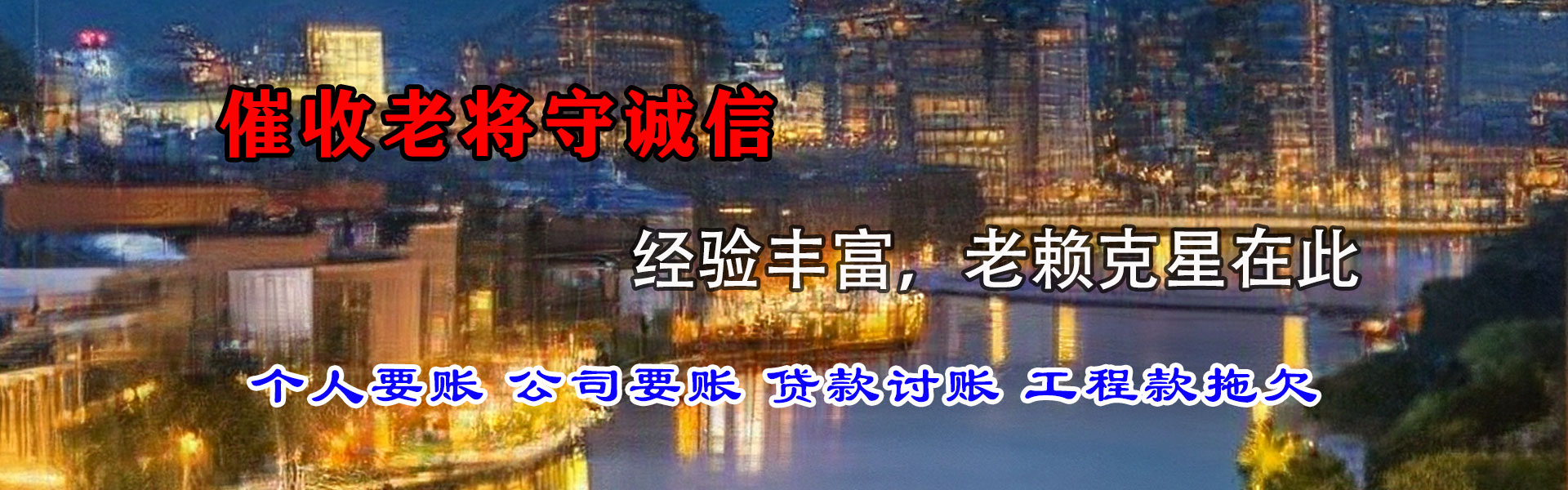 忻城追债公司