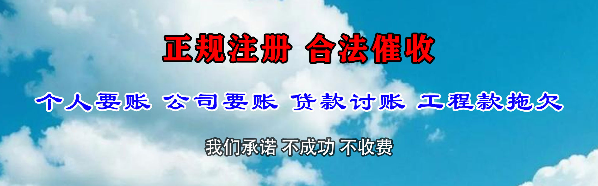 忻城追账公司